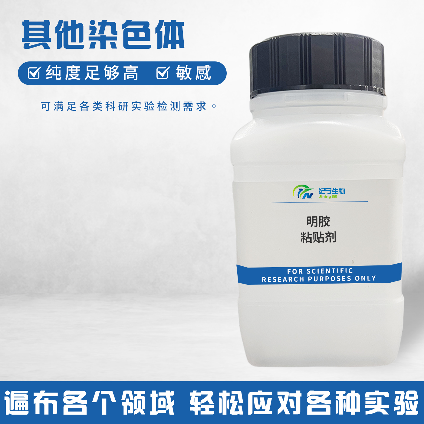 明膠粘貼劑